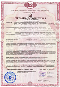 Сертификат соответствия на пенонаполненные профили роликовой прокатки